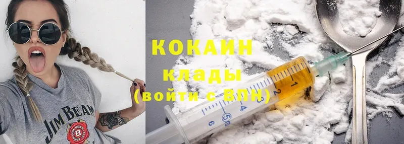 продажа наркотиков  Камызяк  Cocaine 98% 