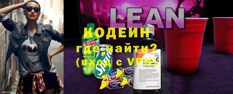 blacksprut ONION  Камызяк  Codein Purple Drank  что такое  