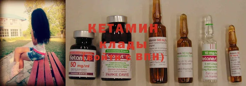 Кетамин ketamine  купить закладку  Камызяк 